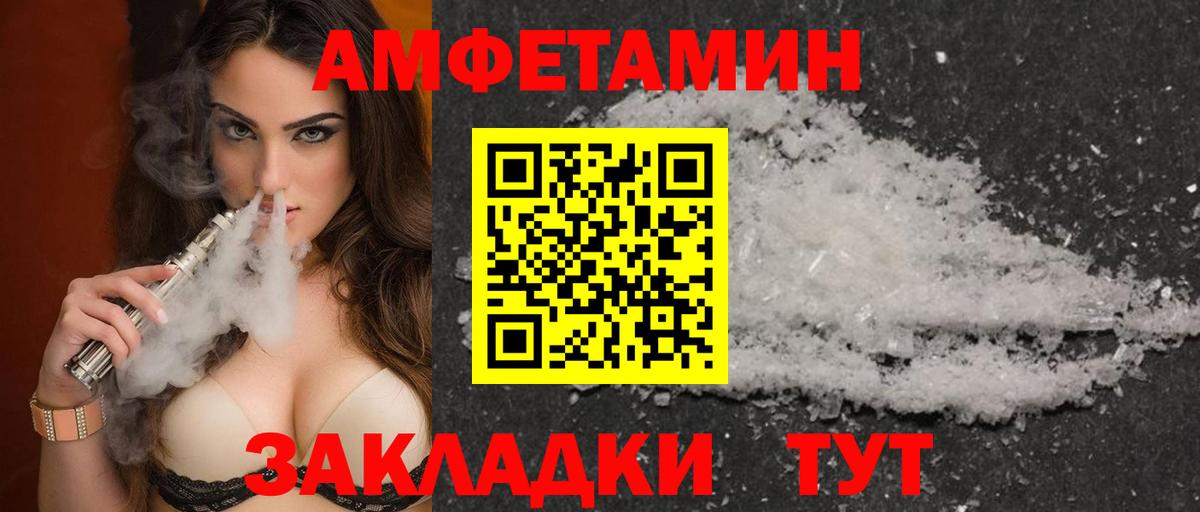 Кинель  АМФЕТАМИН  Амфетамин  Amphetamine Premium  Вход с VPN 