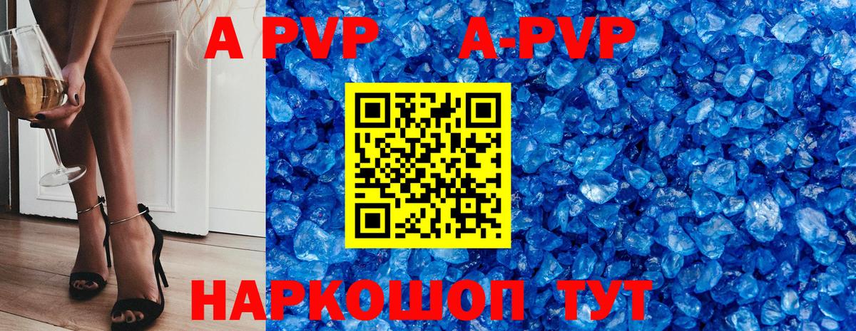 Alfa_PVP крисы CK Кинель