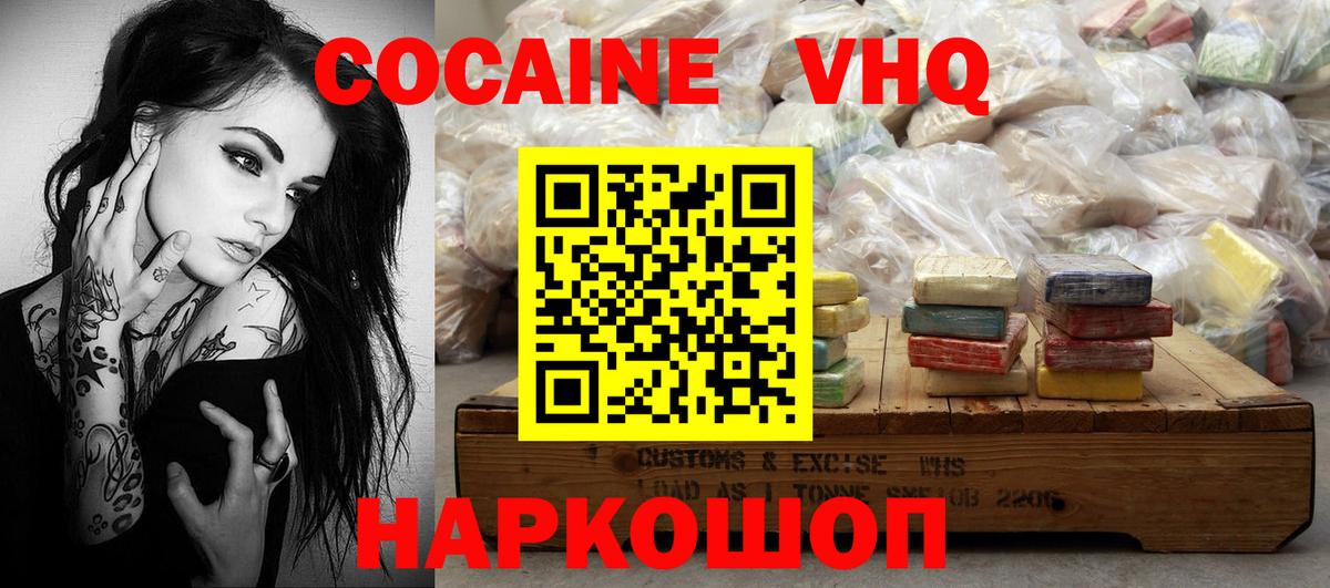 COCAIN  COCAIN FishScale  Вход с VPN  Cocaine 97%  Кинель 
