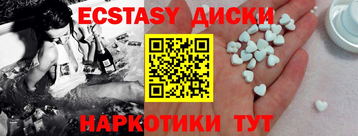 Экстази 250 мг  Вход с VPN  нарко площадка формула  Экстази  Экстази ешки  Кинель 