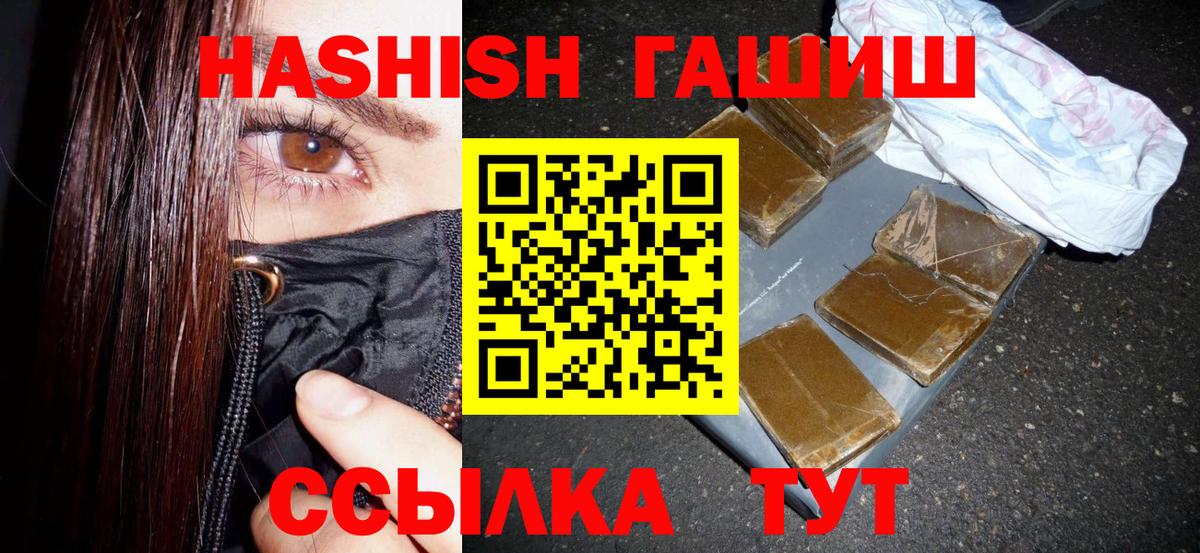 Кинель  ГАШ гашик  ГАШ Изолятор  Вход с VPN 
