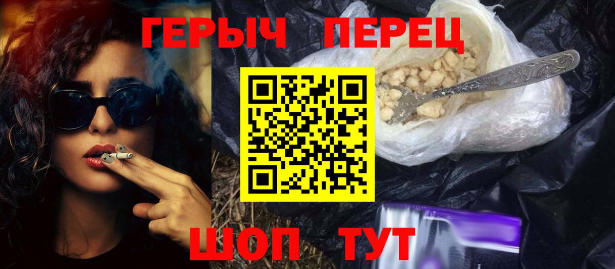Героин хмурый Кинель