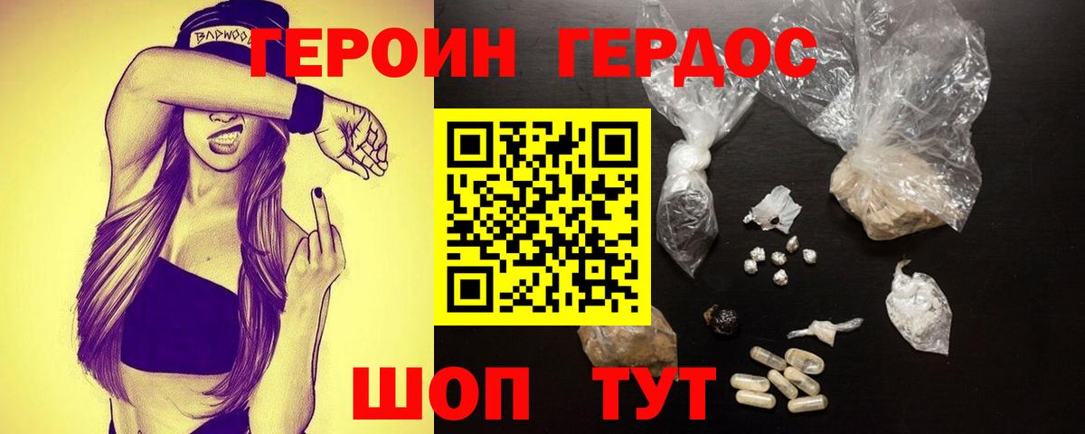 Кинель  ГЕРОИН афганец  Вход с VPN 