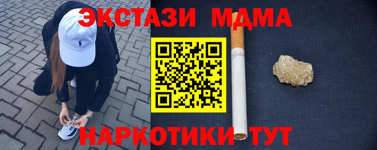 МДМА crystal  МДМА  Кинель  Вход с VPN  MDMA кристаллы 