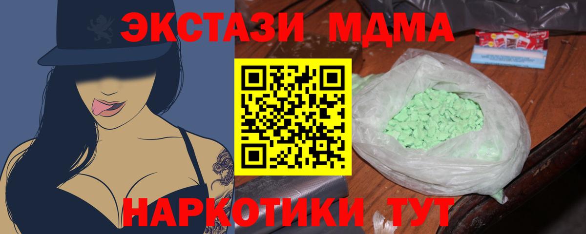 МДМА кристаллы Кинель