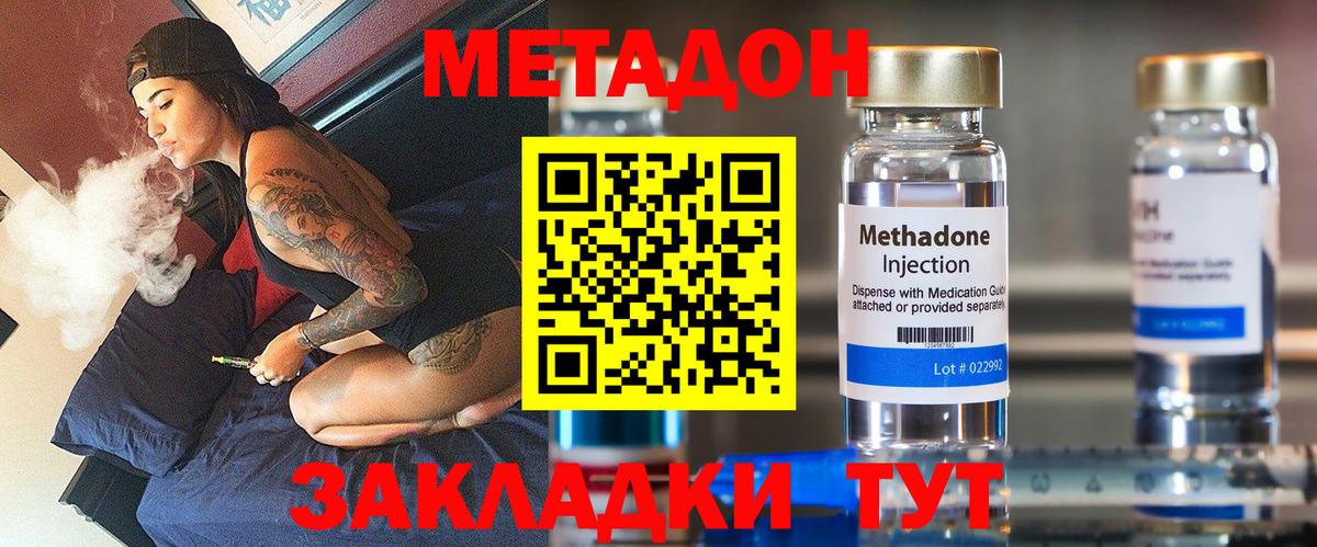 Кинель  Метадон белоснежный  Вход с VPN  Метадон VHQ 