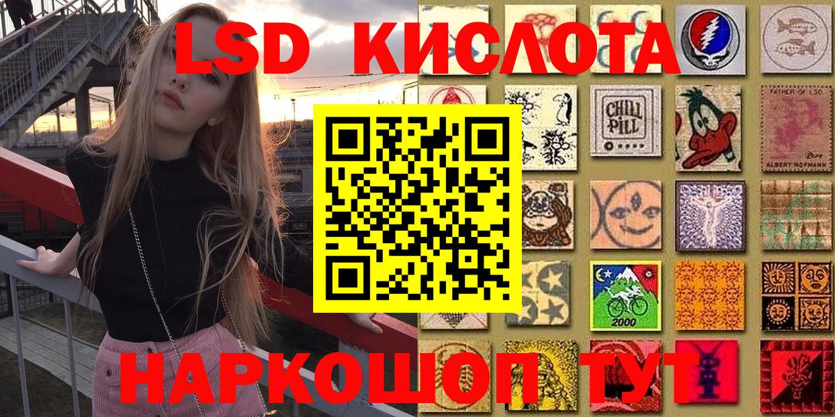 Марки NBOMe 1,5мг Кинель